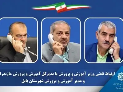 تقدیر وزیر آموزش و پرورش از تلاش فرهنگیان مازندران در اجرای پروژه مهر
