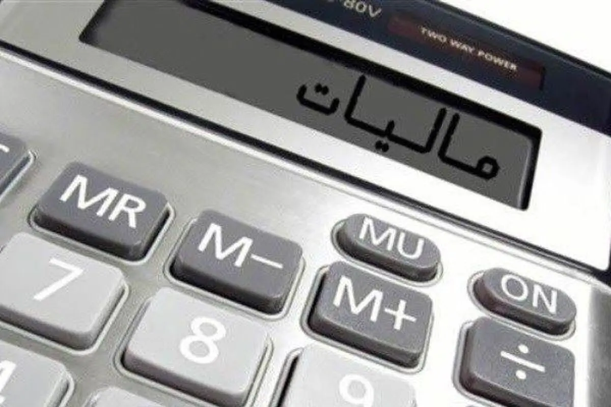 بانک مرکزی مجاز به دسترسی به اطلاعات پایگاه مؤدیان مالیاتی شد