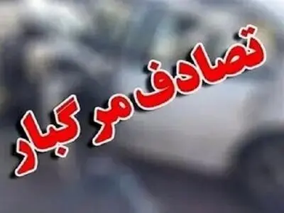 افزایش وقوع تصادفات فوتی در سطح شهر تهران