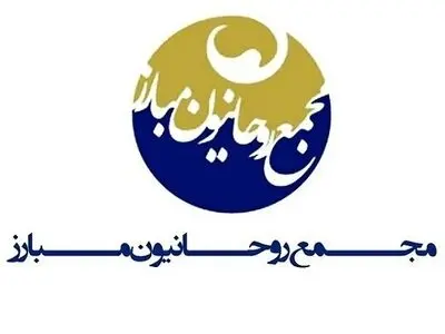 بیانیه مجمع روحانیون مبارز بمناسبت روز جهانی قدس ۱۴۰۴