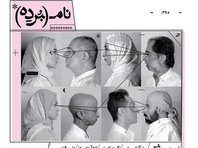 عوامل پروژه نام‌بُرده معرفی شدند