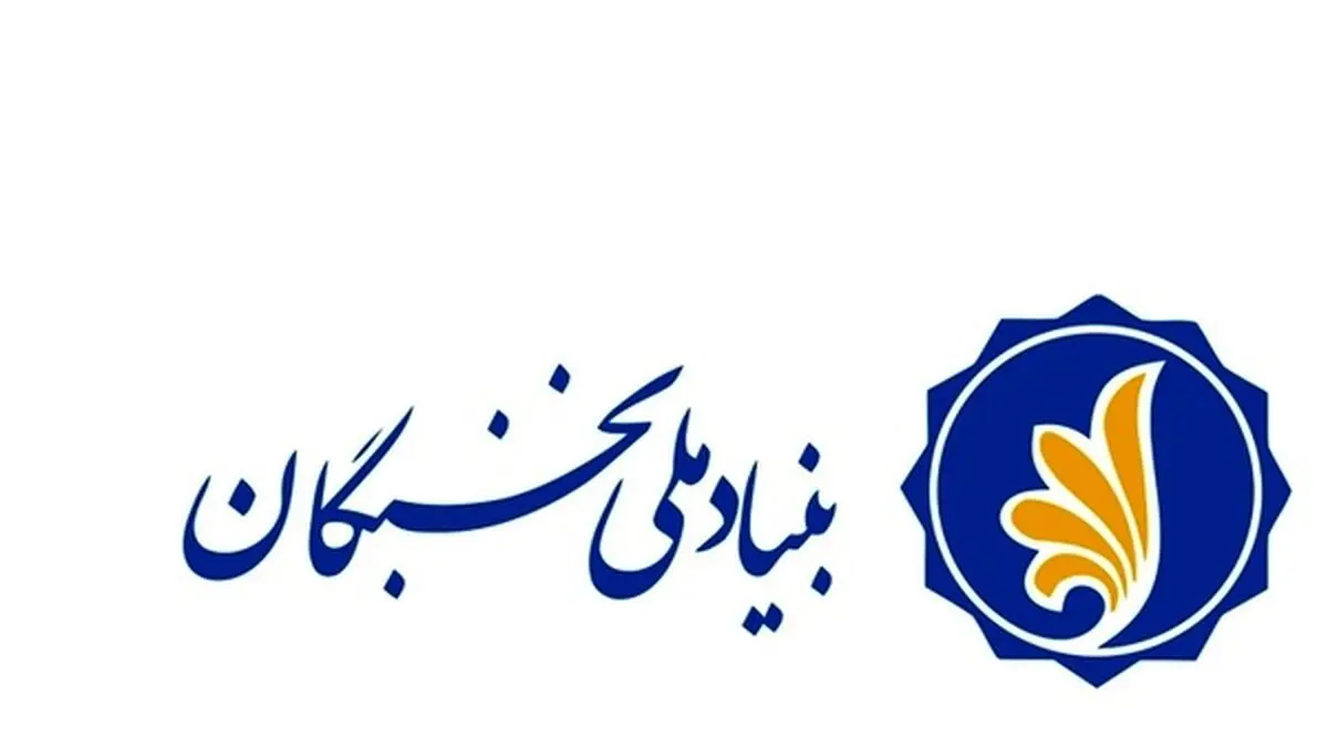 نظام جامع اخلاق نخبگی با هدف ارتقای زیست مسئولانه  ابلاغ شد