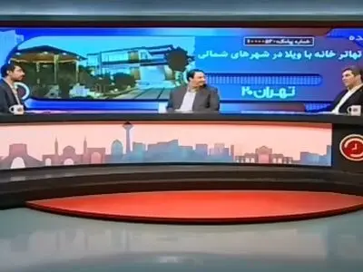 فروش خانه‌های متری یک میلیارد در تهران تایید شد! + فیلم