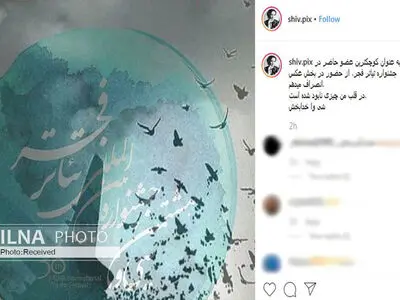 انصراف ۴ عکاس از رقابت در بخش عکس جشنواره تئاتر فجر