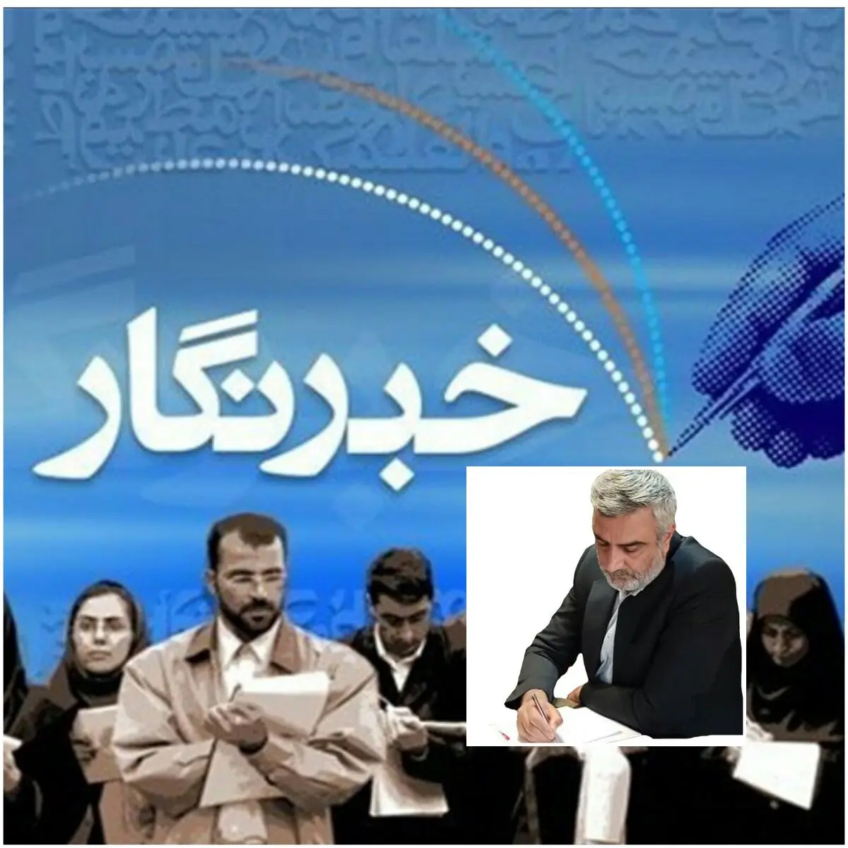 مدیر صندوق کارآفرین امید البرز روز خبرنگار را تبریک گفت