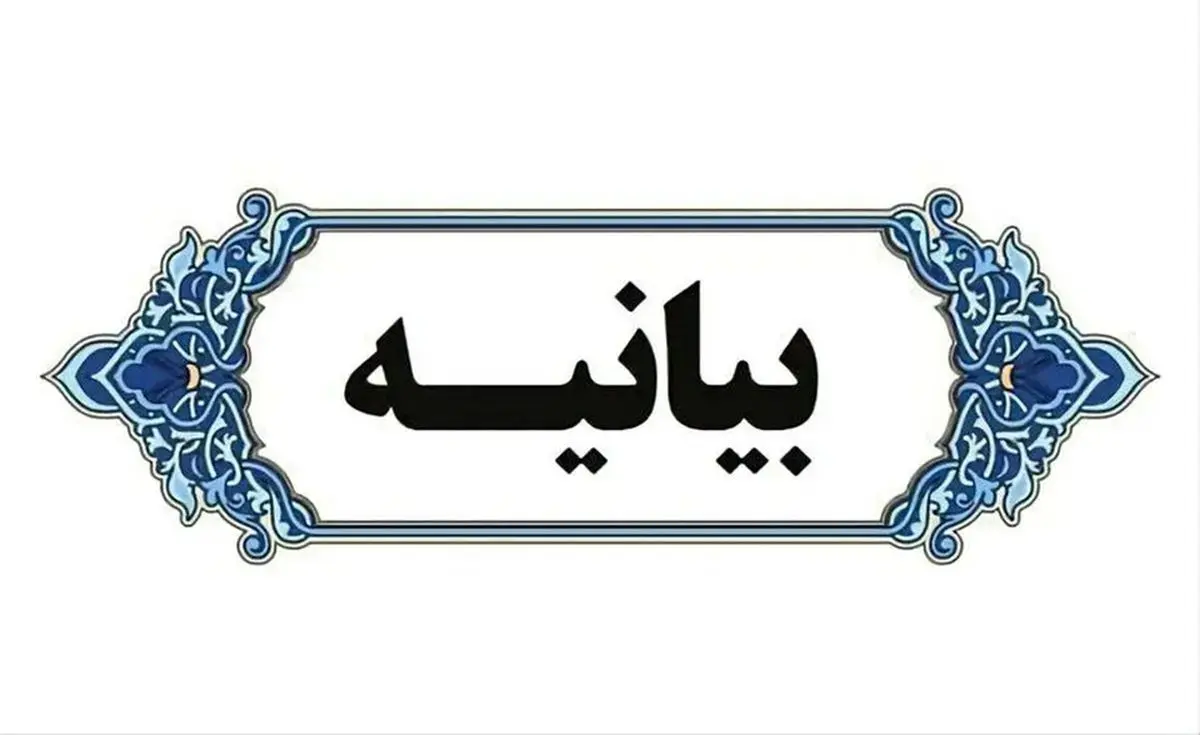 بیانیه نیروهای مسلح در پی حمله به پایگاه آمریکا در قطر
