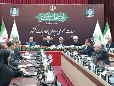 جلسه هیئت عمومی دیوان محاسبات برای تصویب گزارش نهایی تفریغ بودجه ۱۴۰۳