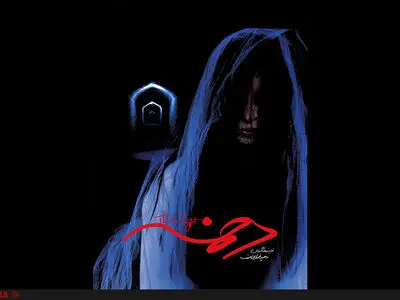 رونمایی از پوستر دخمه و تلاش برای اکران عمومی فیلم