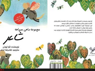 نوشته‌ها و نقاشی‌های هنرمند بزرگ جهانی برای نخستین بار به ایران رسید