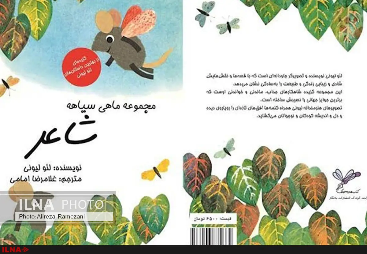 نوشته‌ها و نقاشی‌های هنرمند بزرگ جهانی برای نخستین بار به ایران رسید