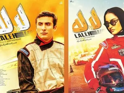 نمایش فیلم «لاله» در  اپل تی وی