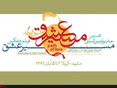 برگزاری همزمان یک جشنواره سینمایی در ایران و عراق برای نخستین بار