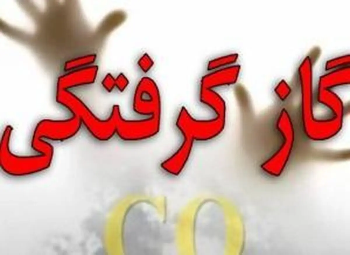 مرگ 2 خواهر لنگرودی بر اثر گاز گرفتگی