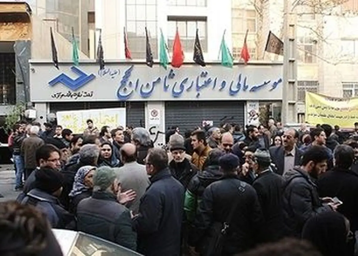 اطلاعیه جدید برای سپرده گذاران تعاونی اعتبار ثامن الحجج