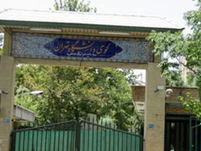 اسکان تابستانی در مجتمع‌های خوابگاهی دانشگاه تهران