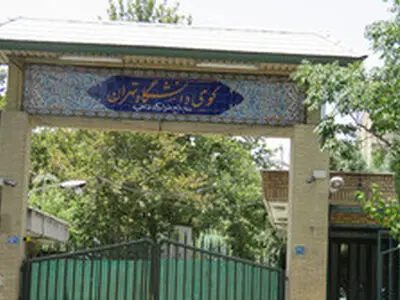 اسکان تابستانی در مجتمع‌های خوابگاهی دانشگاه تهران