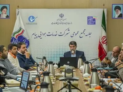 مجمع عمومی شرکت خدمات هوایی پیام برگزار شد