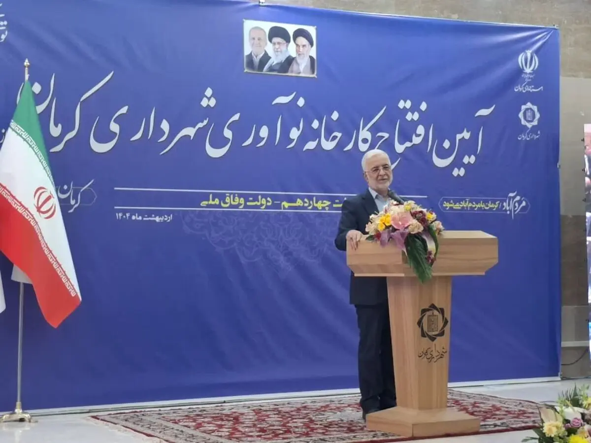 امنیت سرمایه گذاری را تامین کنیم/کرمان رتبه چهارم کشور را از میان ۳۱ استان در امنیت سرمایه گذاری دارد 