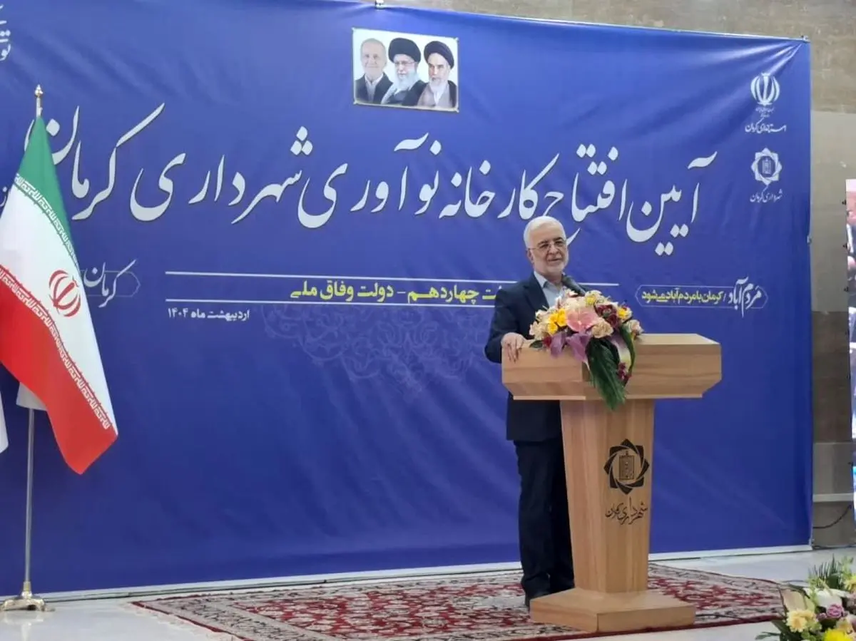 امنیت سرمایه گذاری را تامین کنیم/کرمان رتبه چهارم کشور را از میان ۳۱ استان در امنیت سرمایه گذاری دارد