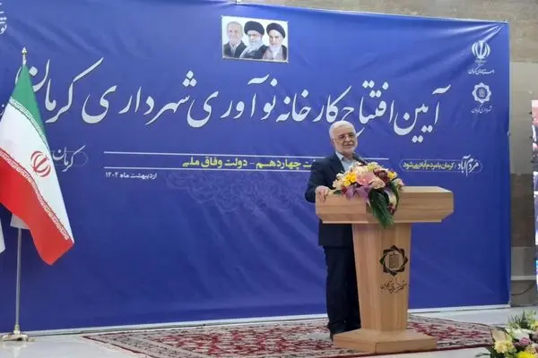 امنیت سرمایه گذاری را تامین کنیم/کرمان رتبه چهارم کشور را از میان ۳۱ استان در امنیت سرمایه گذاری دارد 
