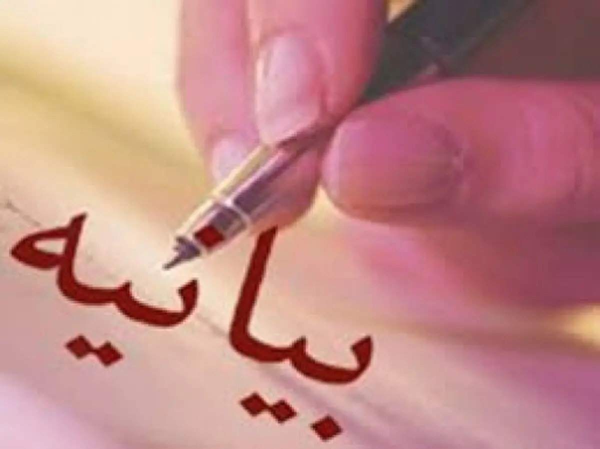 بیانیه مرکز اطلاعات مالی و دبیرخانه شورای عالی مبارزه با پولشویی در خصوص اجلاس اخیر FATF