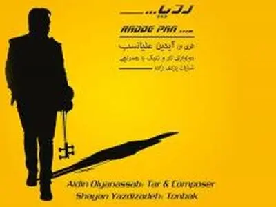 «آیدین علیانسب»‌ آلبوم «ردپا» را منتشر کرد