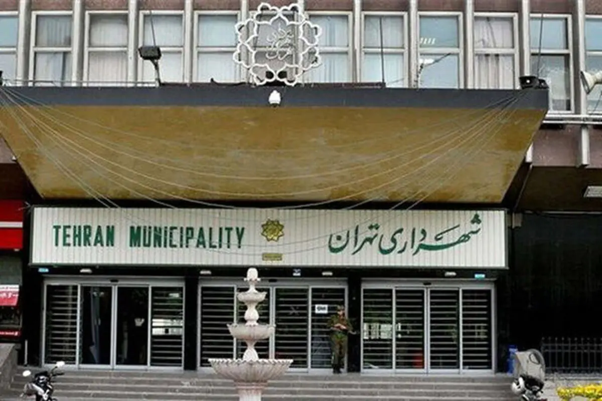 ارتقای وضعیت پدافندی ۲۲ ساختمان‌ شهرداری تهران

