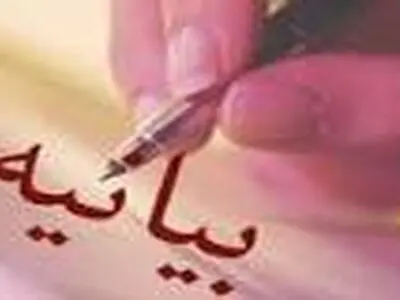 شهادت عطیه خاص الهی به بندگان مقرب و پاکیزه خداوند متعال است
