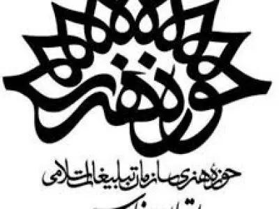 تاسیس خانه عکاسان حوزه هنری فارس