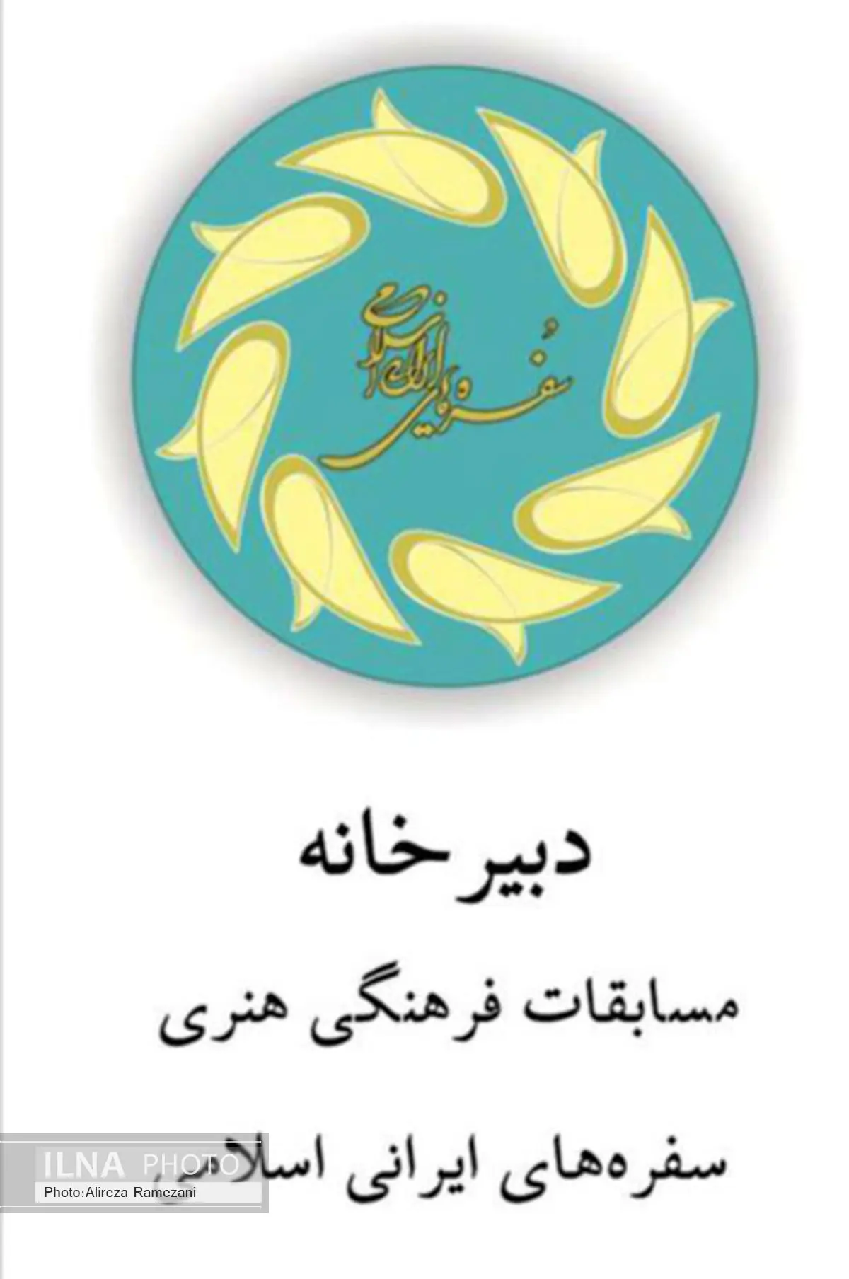 ماجرای کپی کردن مسابقات عکاسی سفرههای افطار از زبان صاحب امتیاز آن