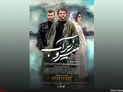 سالار عقیلی برای سرو زیر آب خواند+فیلم 