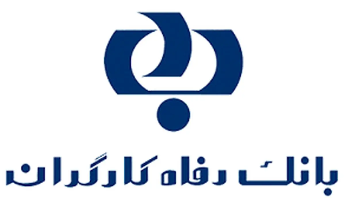 خدمت‌ رسانی به بازنشستگان و مستمری بگیران تأمین اجتماعی جزو برنامه‌های اصلی بانک رفاه است