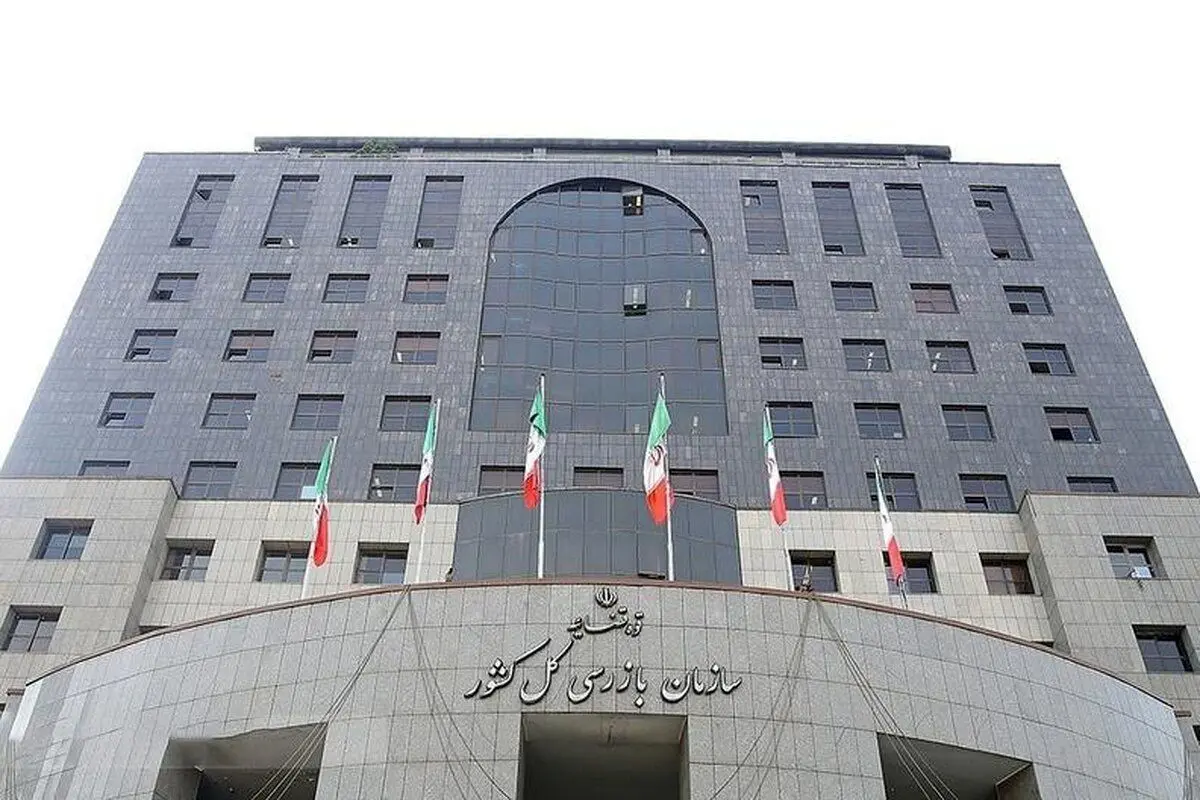 هشدار سازمان بازرسی کل کشور به وزارت جهاد کشاورزی