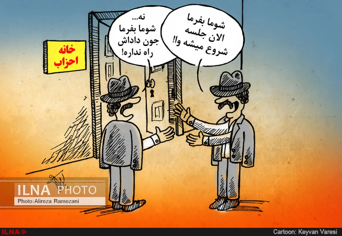 خانه شعبان بی مخ برای محل «خانه احزاب» پیشنهاد شد
