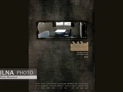 مافیای کنکور و پشت پرده آن در یک مستند
