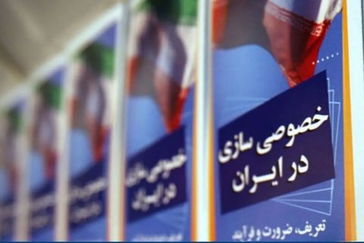اشکالی بر واگذاری شرکت‌های دولتی بابت رد دیون نیست