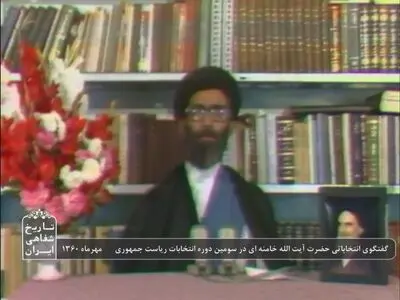 برنامه‌های آیت‌الله خامنه‌ای برای ریاست‌جمهوری چه بود؟
