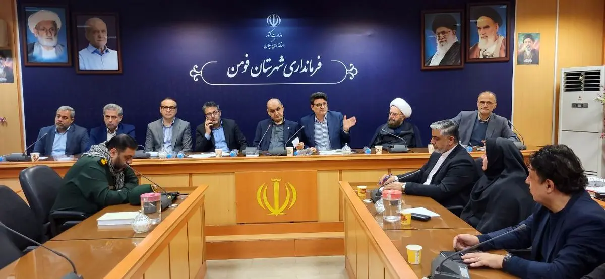 بررسی مشکلات عمرانی شهرستان فومن با حضور استاندار