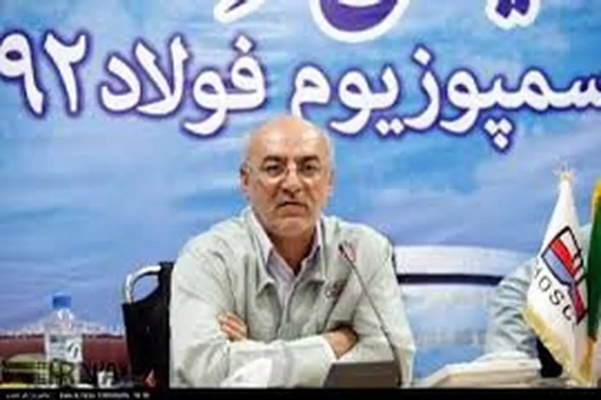 فولاد هرمزگان؛ میزبان بزرگان صنعت فولاد ایران و جهان