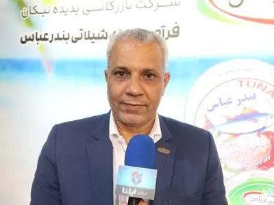 شرکت فرآورده‌های شیلاتی بندرعباس، 90 سال نوآوری و تولید/ حضور تن ماهی بندرعباس در نمایشگاه محصولات غذایی بندرعباس +فیلم