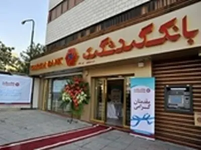 پرداخت اقساط اسفندماه مشتریان بانک گردشگری به پایان دوره موکول شد