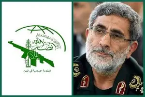 پیام فرمانده نیروی قدس سپاه به مقاومت اسلامی یمن