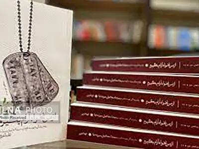 «از من نخواه آرام بگیرم» روانه بازار کتاب شد