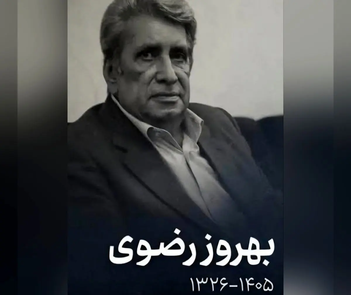 تسلیت معاون امور هنری برای درگذشت بهروز رضوی 