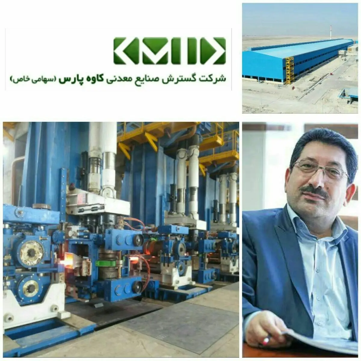  فولاد کاوه اروند با سرمایه گذاری بنیاد مستضعفان به بهره برداری رسید