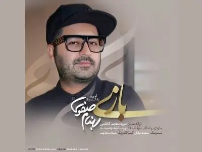 قطعه‌ای منتشر نشده از بهنام صفوی منتشر شد+صوت