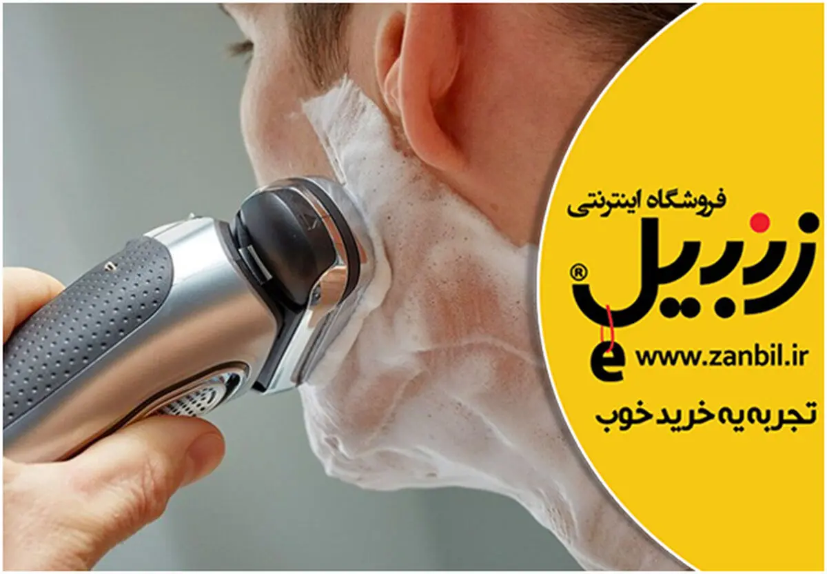 ۵ نکته کاربردی در اصلاح صورت آقایان با ریش تراش