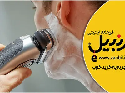 ۵ نکته کاربردی در اصلاح صورت آقایان با ریش تراش