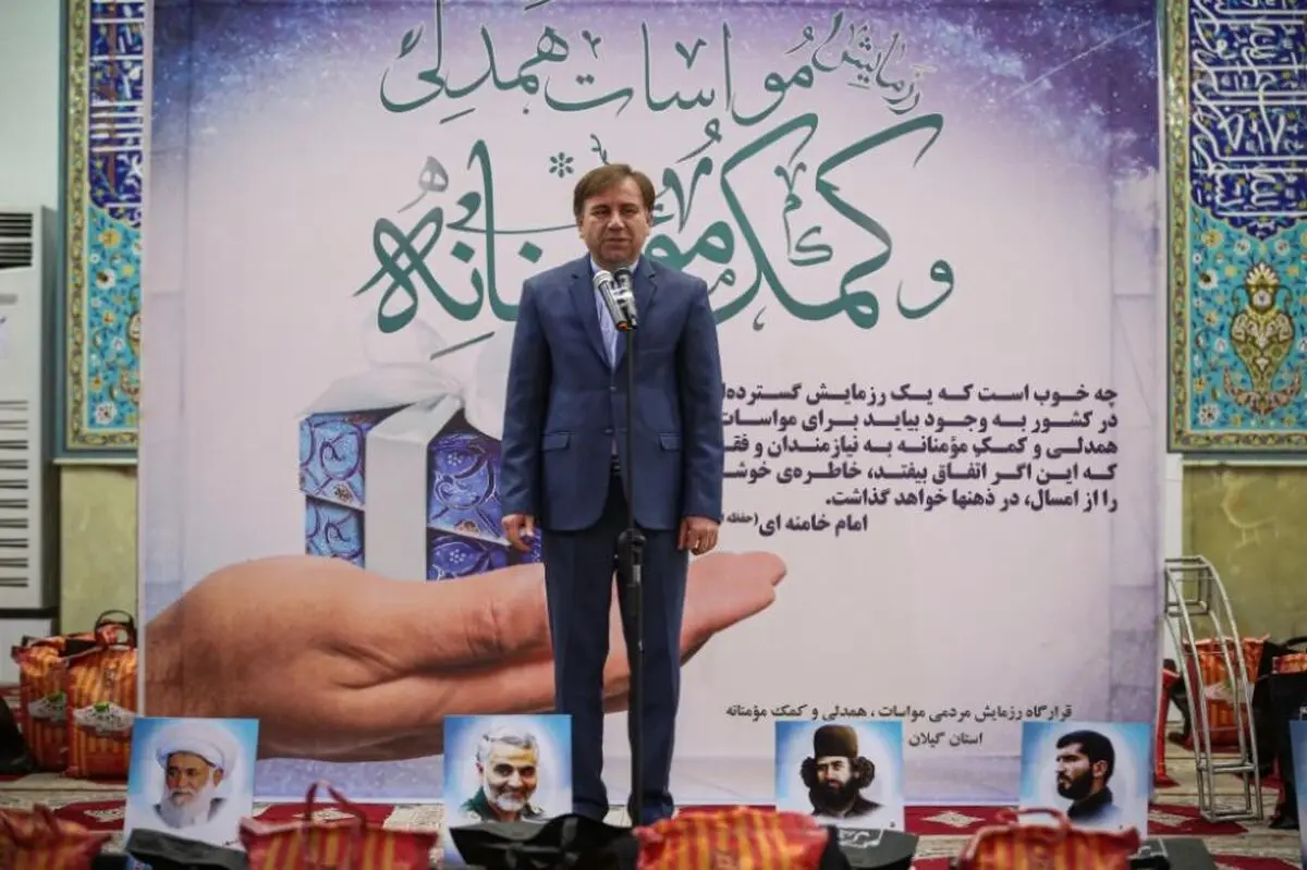 حضور استاندار گیلان در رزمایش مردمی مواسات، همدلی و کمک مومنانه 