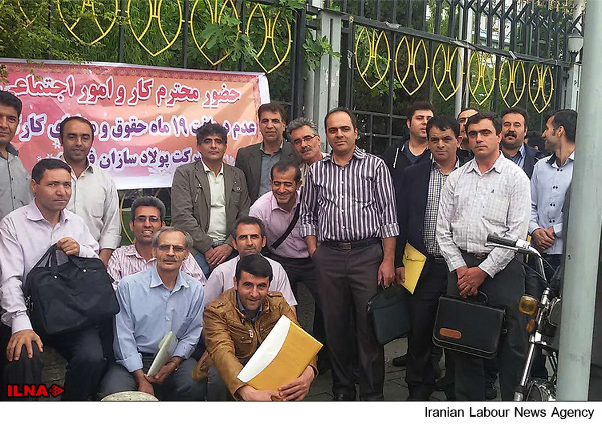 تجمع کارگران «فولاد سازان فرآیند» برای تحویل مدارک غیر قانونی بودن اخراج به وزارت کار